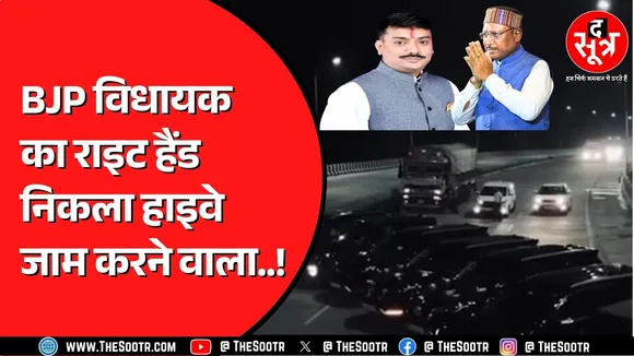 Chhattisgarh में नेशनल हाइवे जाम करने के मामले में CM नाराज | विधायक को फटकार