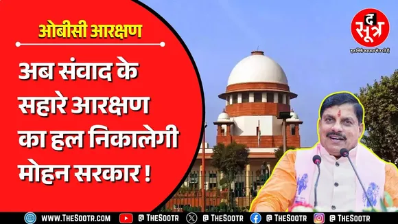 OBC Reservation की Supreme Court में हुई सुनवाई | चीफ जस्टिस तय करेंगे अगली तारीख