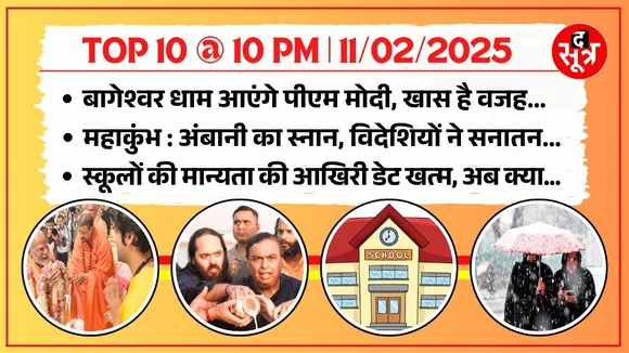 TOP 10 @ 10 PM | EVM का डाटा डिलीट नहीं करेगा चुनाव आयोग | JEE Mains रिजल्ट जारी