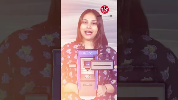 एमपी समेत कई जगहों पर ATM से पैसे निकालना अब पड़ेगा महंगा