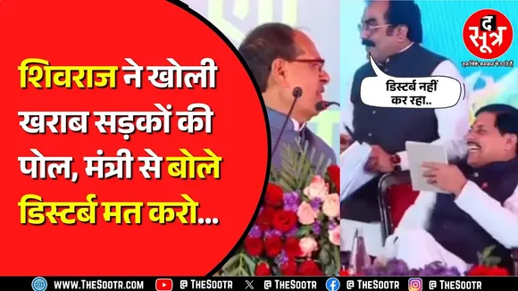 Vidisha की खराब सड़कों से परेशान Shivraj Singh, Mohan Yadav क्यों बोले सब दे देंगे ? MP NEWS