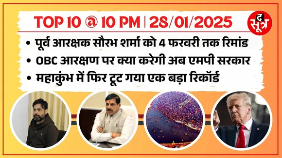 TOP 10 @ 10 PM | OBC Reservation पर हाईकोर्ट में क्या हुआ ? Saurabh Sharma केस में आगे क्या होगा ?