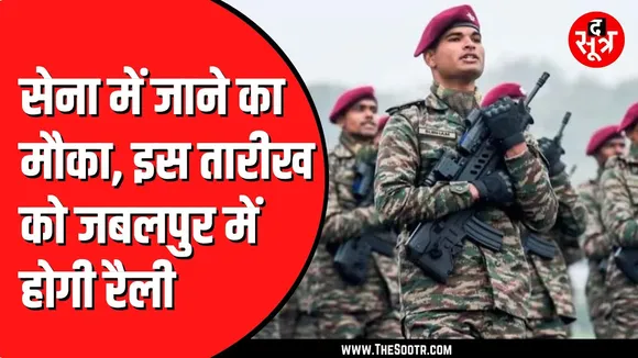 Agniveer Yojna के तहत होगी भर्ती | सिर्फ ये कैंडिडेट कर सकेंगे अप्लाई
