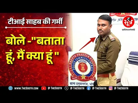 वंदेभारत में विवाद | ग्वालियर रेलवे स्टेशन पर टीआई ने यात्री को गुंडे बुलाकर पिटवाया पर क्यों ? MP