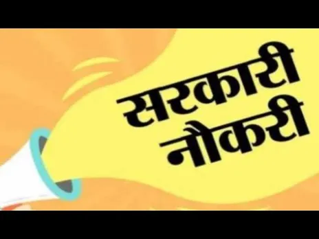 Youth Welfare: अगले पांच साल में ढाई लाख युवाओं को सरकारी नौकरी देने का लक्ष्य