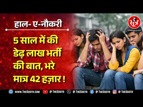 Madhya Pradesh Budget 2025-26 | सरकारी भर्ती पर सवाल, 1 लाख पदों का क्या हुआ?