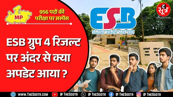 MPESB Update | सात महीने पहले हुई 956 पदों की भर्ती पर इतना सस्पेंस क्यों ? अब क्या अपडेट ?