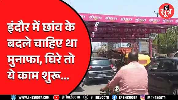 Indore News | चौराहों पर विज्ञापन होर्डिंग्स को लेकर ये काम शुरू