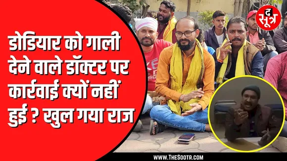 Kamleshwar Dodiyar विधानसभा में उठाएंगे गाली देने का मुद्दा | Bhopal पहुंच चुके हैं विधायक