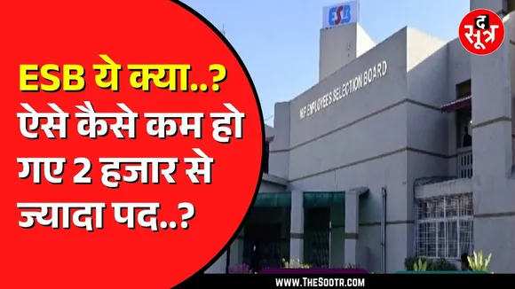 ESB ने माध्यमिक शिक्षकों की निकली भर्ती | नोटिफिकेशन में 7929 पद | कैलेंडर में बताए थे 10 हजार