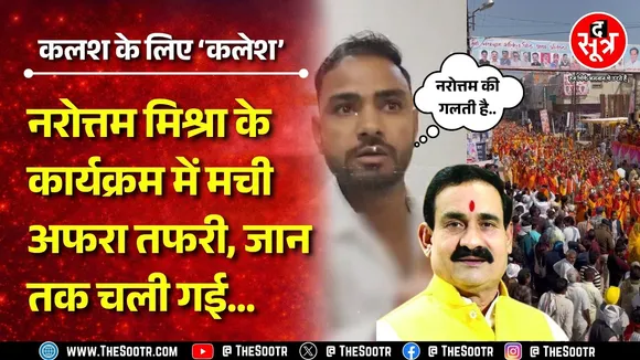 Gwalior मंदिर में मौ*त पर भड़के लोग! नरोत्तम मिश्रा के कार्यक्रम में किसकी लापरवाही? BIG NEWS