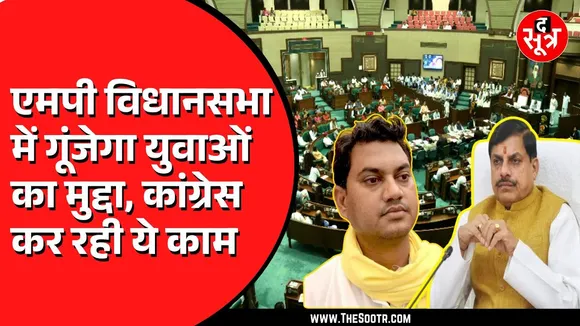 MP News | मध्यप्रदेश विधानसभा बजट सत्र 2025 जल्द, हीरालाल अलावा के सवाल पर क्या होगा मोहन का जवाब ?