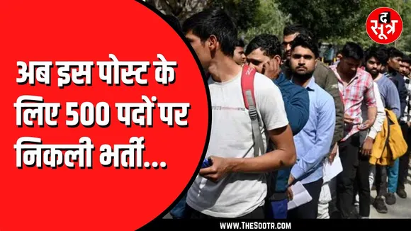 NIACL में असिस्टेंट के 500 पदों पर हो रही भर्ती, ऐसे करें apply