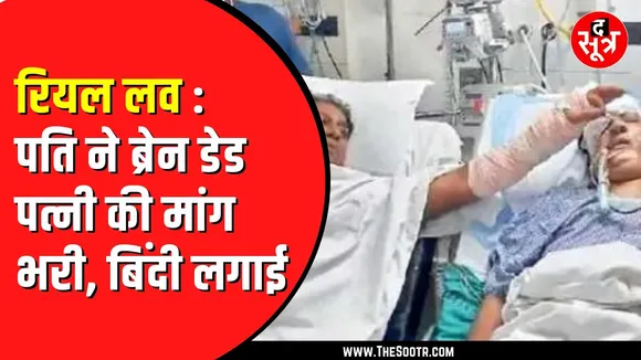 INDORE | जाते जाते चार लोगों को नया जीवन दे गईं मनीषा