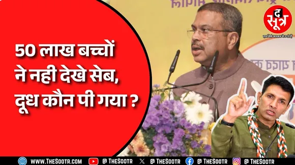 Bhopal में केंद्रीय मंत्री Dharmendra Pradhan के बयान पर Congress के सवाल, क्या पूछा ?