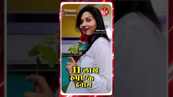 अन्नदा 2025 : रील बनाओ, 11 लाख पाओ ! 400 गारंटीड अवॉर्ड जीतने का मौका ! #shorts