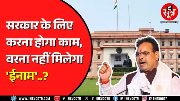 Rajasthan सरकार ने विवेकानंद स्कॉलरशिप प्रोग्राम के लिए जारी की नई गाइडलाइन