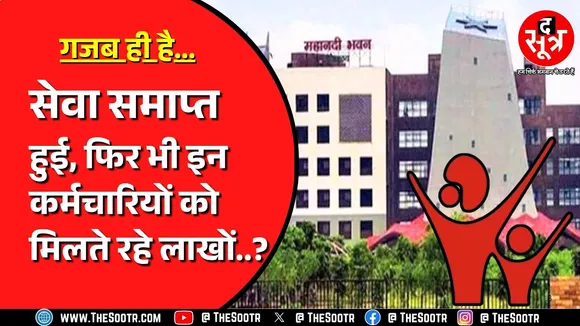 महिला एवं बाल विकास का मामला | खुलेआम नियमों का उल्लंघन, जिम्मेदार चुप ! Chhattisgarh