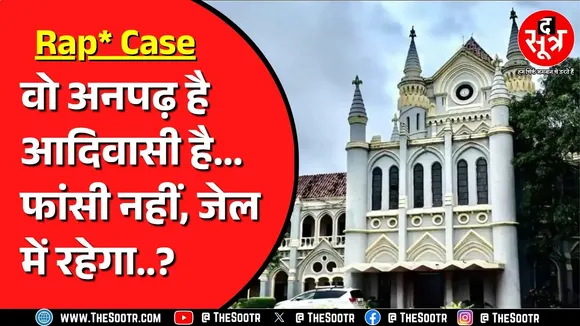 Jabalpur High Court का एक फैसला चर्चा में | एक दोषी की फांसी की सजा बदली