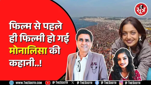 कैमरे के सामने आईं Monalisa | डायरेक्टर सनोज मिश्रा का किया बचाव