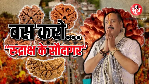 🔴 LIVE | Sehore Kubereshwar Dham पहुंचे 7 श्रद्धालुओं की मौ*त | कौन गुनहगार ? किसे मिलेगी सजा ?