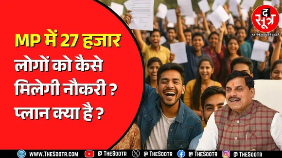 Hydarabad Sumit में क्या हुआ ? कितने करोड़ के निवेश से मिलेगी नौकरी ?