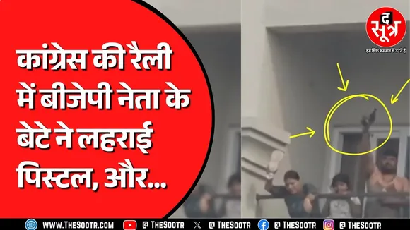 Jabalpur में कानून व्यवस्था पर उठे सवाल, BJP के पूर्व विधायक का बेटा क्या कर रहा था ? MP NEWS