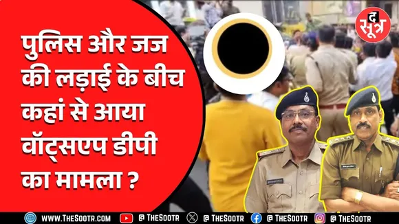 Indore News | वकीलों और पुलिस की झूमाझटकी के बीच आ रहा Whatsapp DP का मामला क्या है?