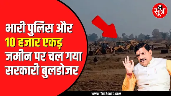 Khandwa में जिला प्रशासन की ताबड़तोड़ कार्रवाई | 500 जवानों के साथ पहुंची टीम