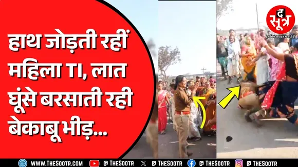 Chhattisgarh में फिर मचा कोयला खदान पर बवाल, पुलिसवालों से भिड़े ग्रामीण, क्या है मामला ?