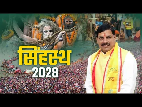 सिंहस्थ: सर्वसुविधा युक्त और सुरक्षित मेले पर ज़ोर