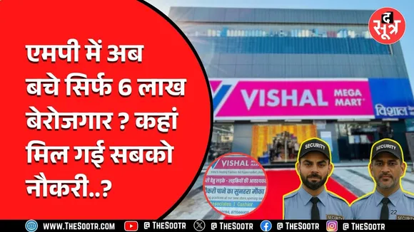 Vishal Mega Mart में गार्ड की नौकरी | क्या Rohit-Kohli ने इसलिए लिया टेस्ट से संन्यास ? वायरल मीम