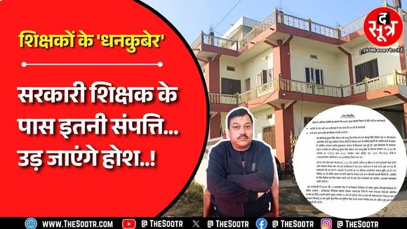MP में सरकारी शिक्षक अभिमन्यु सिंह के ठिकानों पर EOW का छापा, तीन घरों से मिली करोड़ों की संपत्ति