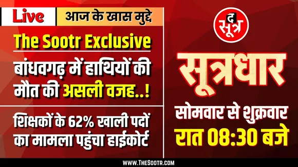 🔴 Sootrdhar Live | Bandhavgarh Tiger Reserve में 10 हाथियों की मौत का असली सच | The Sootr Exclusive