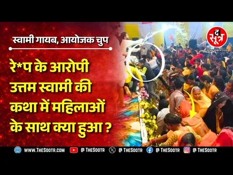 Jabalpur में Uttam Swami की कथा के समापन में मचा बवाल, महिलाएं होती रहीं परेशान | MP NEWS