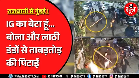 जब राजधानी में ही होगी खुलेआम गुंडई... फिर लॉ एंड ऑर्डर पर सवाल तो उठेंगे | Madhya Pradesh