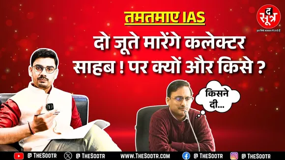 आदिवासी छात्रावास के अधीक्षक पर भड़के Vidisha कलेक्टर, वीडियो सोशल मीडिया पर वायरल | MP NEWS