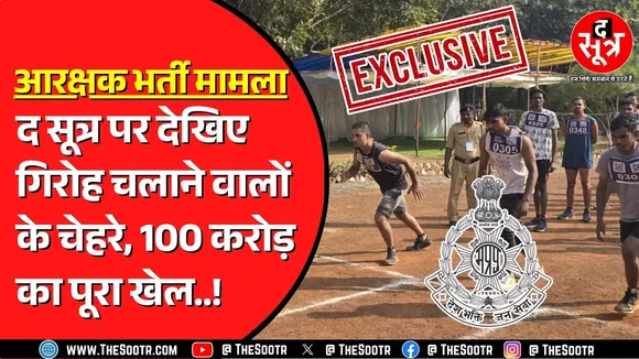 Police Constable Exam 2023 | क्या पूरी की पूरी परीक्षा पहले से सेट थी ? 1500 बच्चे सब जानते थे ?
