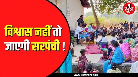 Madhya Pradesh सरकार करने जा रही नया प्रावधान। सरपंचों की बढ़ेगी मुसीबत