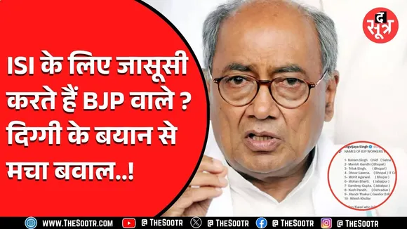 MP News | कब खत्म होगा पोस्टर वॉर..? अब दिग्गी ने खोली इनकी पोल