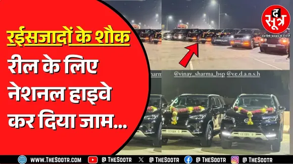 BJP नेता के करीबी और Congress के नेता रहे विनय शर्मा के बेटे पर आरोप | क्या बचा रही Police ? CG NEWS