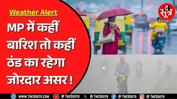 Madhya Pradesh में आज कहां गिरेगा पानी ? कहां अटका है मानसून ?