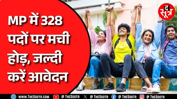 Madhya Pradesh में NHM के तहत निकली है भर्ती, आवेदन की लास्ट डेट क्या ?