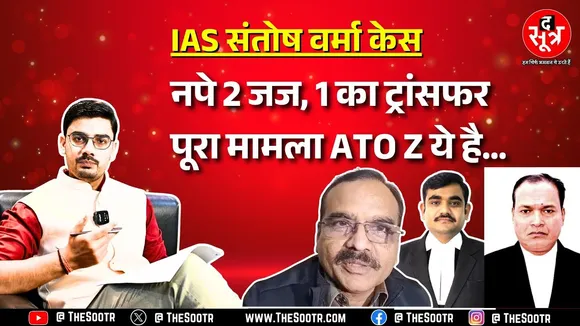 IAS Santosh Verma की कैसे खुली पोल, क्या जज से बिगड़े संबंध या फिर महिला का है कोई एंगल ? MP NEWS