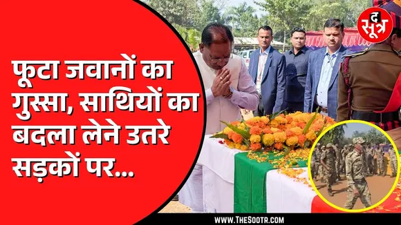 CG NEWS | बीजापुर में नक्सली हमले के बाद सामने आया जवानों का नया वीडियो | किसे दी चेतावनी ?