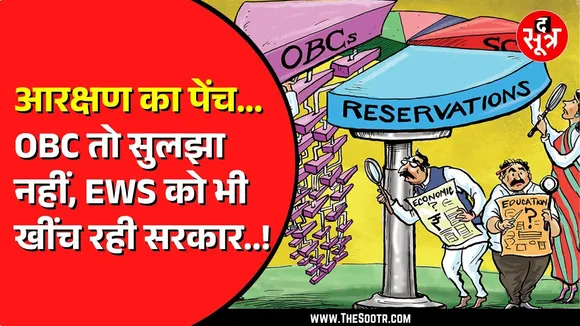 Madhya Pradesh सरकार ने मांगा EWS आरक्षण पर समय | हाईकोर्ट में चल रही है सुनवाई