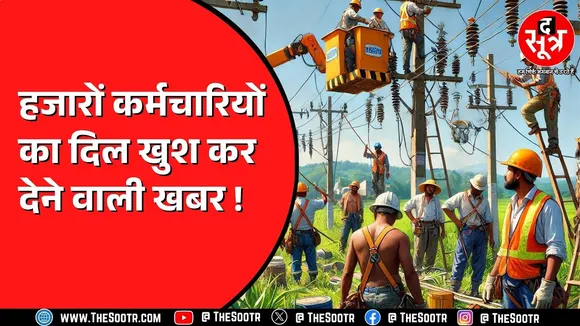 पुरानी पेंशन योजना (OPS) बहाली और सैलरी को लेकर बड़ा अपडेट, जल्द मिलेगा तोहफा ! CG News