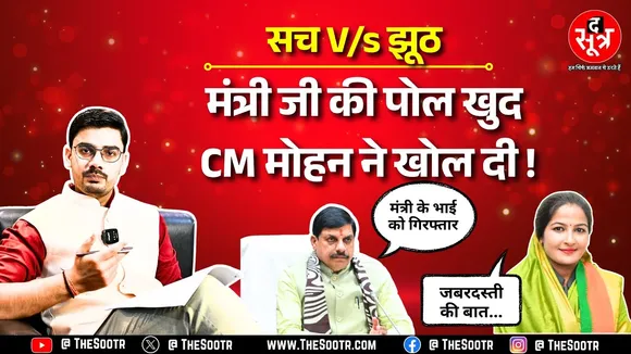 Madhya Pradesh की मंत्री Pratima Bagri के भाई का मामला, मंत्री ने पहचाने से किया था इनकार