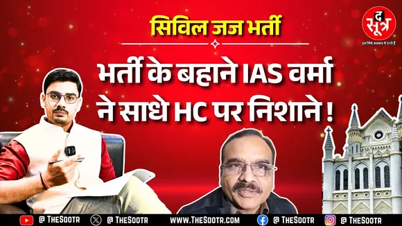 IAS Santosh Verma ने Highcourt को ही खड़ा कर दिया कटघरे में ! पहले दिया था ब्राह्मण बेटी पर बयान