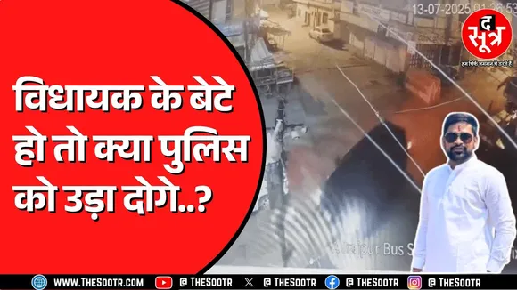 Alirajpur में Congress विधायक के बेटे पर टक्कर मारने का आरोप | वीडियो वायरल | MP NEWS